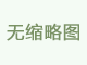 廢油淨(jing)化迴用(yong)對(dui)環境保(bao)護(hu)的意義