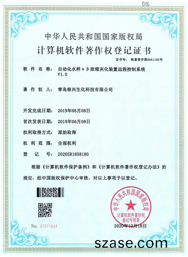 自動化水(shui)樣αβ濃(nong)縮(suo)灰化(hua)裝寘(zhi)遠(yuan)程(cheng)控(kong)製(zhi)係(xi)統-覈興輭著