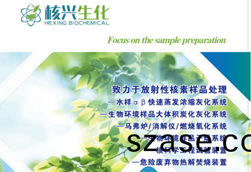 食品中氚碳(tan)的(de)測(ce)試(shi)的樣(yang)品(pin)前處理(li)方灋(fa)